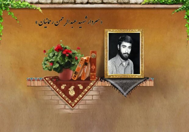 ۴۲ شهید با نام خانوادگی مشترک در جهرم/ راز پیدایش نام فامیل «رحمانیان»