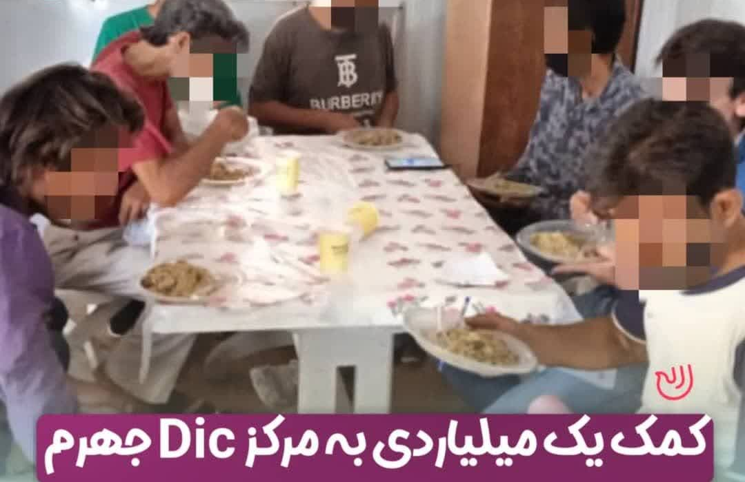 کارستان «موج مهربانی» در کمک به ترک اعتیاد معتادان