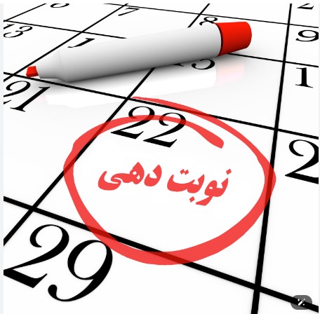 نوبت‌گیری کلینیک های جهرم تجارت پررونق دلالان/ سامانه نوبت‌دهی در تله بازار سیاه