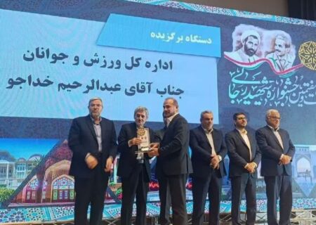 تداوم افتخار این بار در قامت مدیرکل!