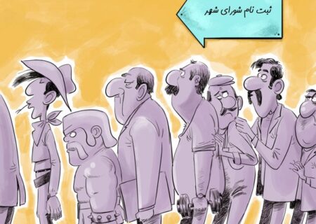 انتخاب شهردار توسط مردم یا اصلاح قوانین شوراها؟