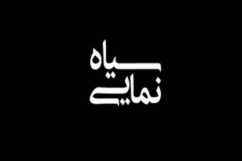 چالشهای نوبتدهی یا غرضورزی رسانهای؟ علوم پزشکی جهرم شفافسازی کرد