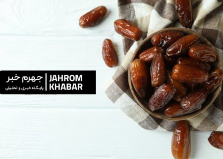 سفره‌ای که با خرمای جهرم بسته می‌شد، نه با چای انگلیسی