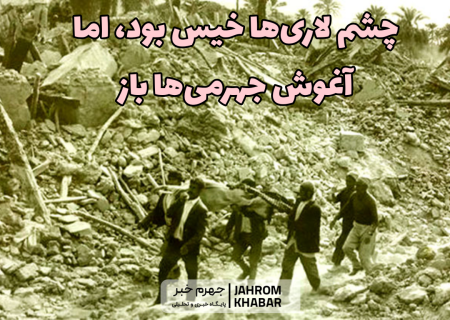 چشم لاری‌ها خیس بود، اما آغوش جهرمی‌ها باز