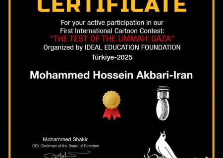 درخشش هنرمند جهرمی در آوردگاه جهانی هنر؛ افتخار «غزه» بر شانه‌های محمدحسین اکبری