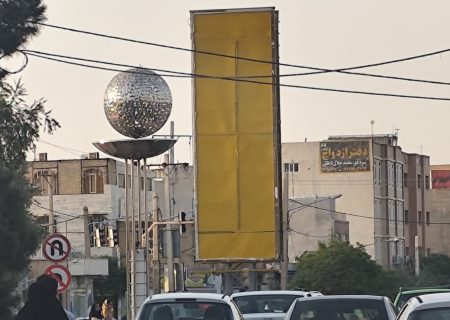 ‌بیلبوردی که زیبایی را از چهارراه دفاع مقدس گرفت؛ ضرورت توجه به منظر شهری در طراحی سازه‌های تبلیغاتی