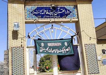 حسینیه فاطمه زهراء (س)؛ قطب فرهنگی و معنوی در قلب شهرک انقلاب