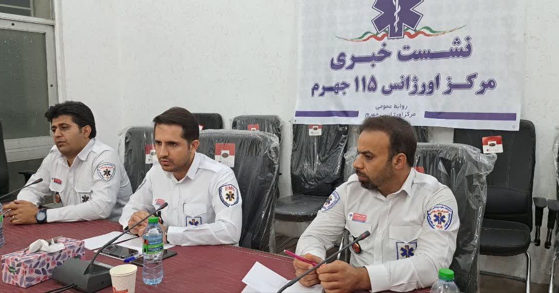 رشد کیفیت خدمات اورژانس علوم پزشکی جهرم؛ از کاهش زمان رسیدن بر بالین تا توسعه پایگاه‌های خیرساز/ جاده لار همچنان در صدر تلفات
