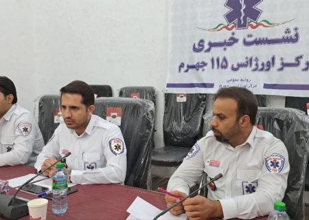 رشد کیفیت خدمات اورژانس علوم پزشکی جهرم؛ از کاهش زمان رسیدن بر بالین تا توسعه پایگاه‌های خیرساز/ جاده لار همچنان در صدر تلفات