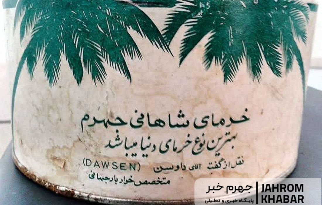 شاهانیِ بیجان؛ روایت افول نخلستانهایی که روزی مایه فخر جهرم بودند