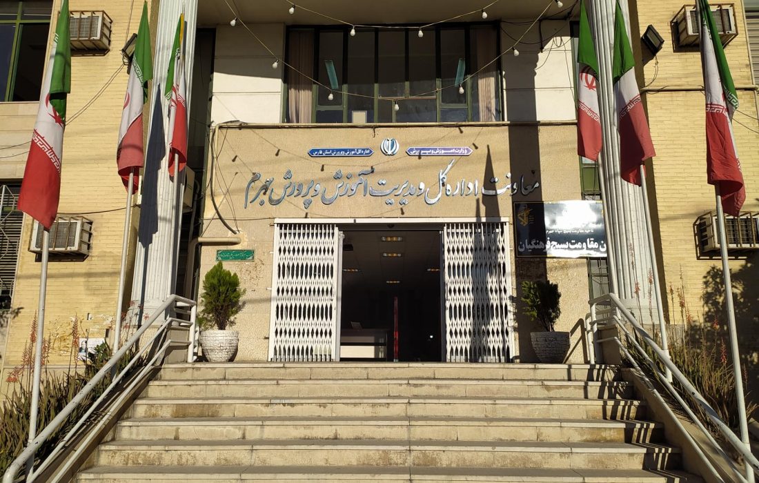 درخواست بررسی دقیق در انتخاب مدیر آموزش و پرورش جهرم