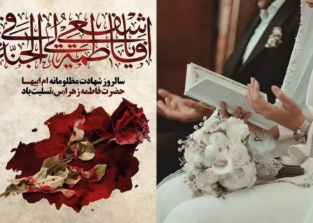 ‌قانون برای همه یا فقط برای برخی؟؛ چرا برخی تالارها در ایام شهادت حضرت زهرا(س) فعال بودند!