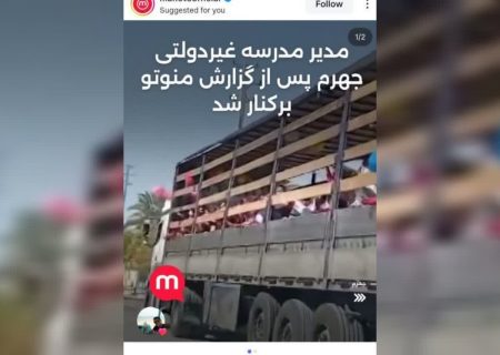 «من‌وتو» و هنر خاصِ ساختن طوفان از یک نسیم اینستاگرامی!