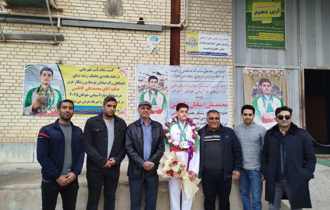 استقبال گرم جهرمیها از قهرمان پاراآسیایی در ورزشگاه آزادگان
