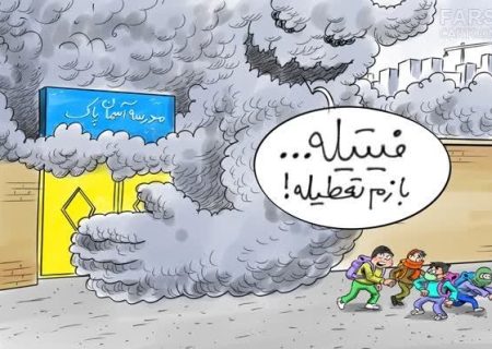 وقتی جهرم هم وسط هفته «مجازی» تعطیل می‌شود!