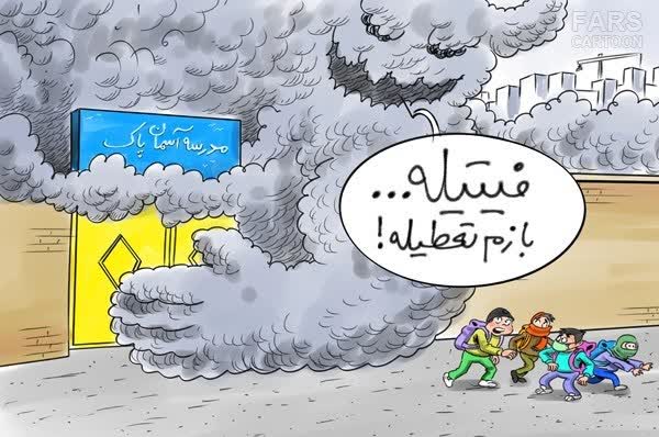 وقتی جهرم هم وسط هفته «مجازی» تعطیل میشود!