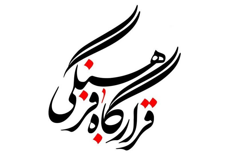 قرارگاه فرهنگی جهرم؛ شروع پرشور، پایان بیصدا!