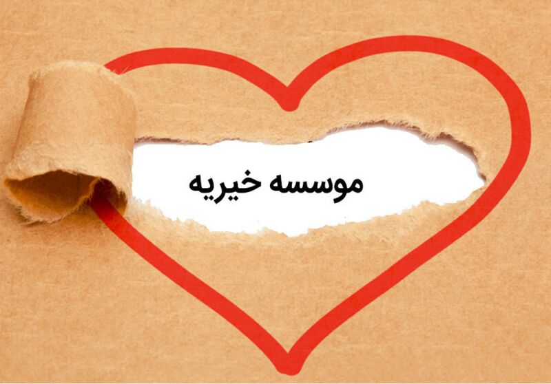 روایت یک خیریه مردمی در خدمت بیماران؛ مهرآفرین؛ جایی که هیچ بیماری تنها نیست