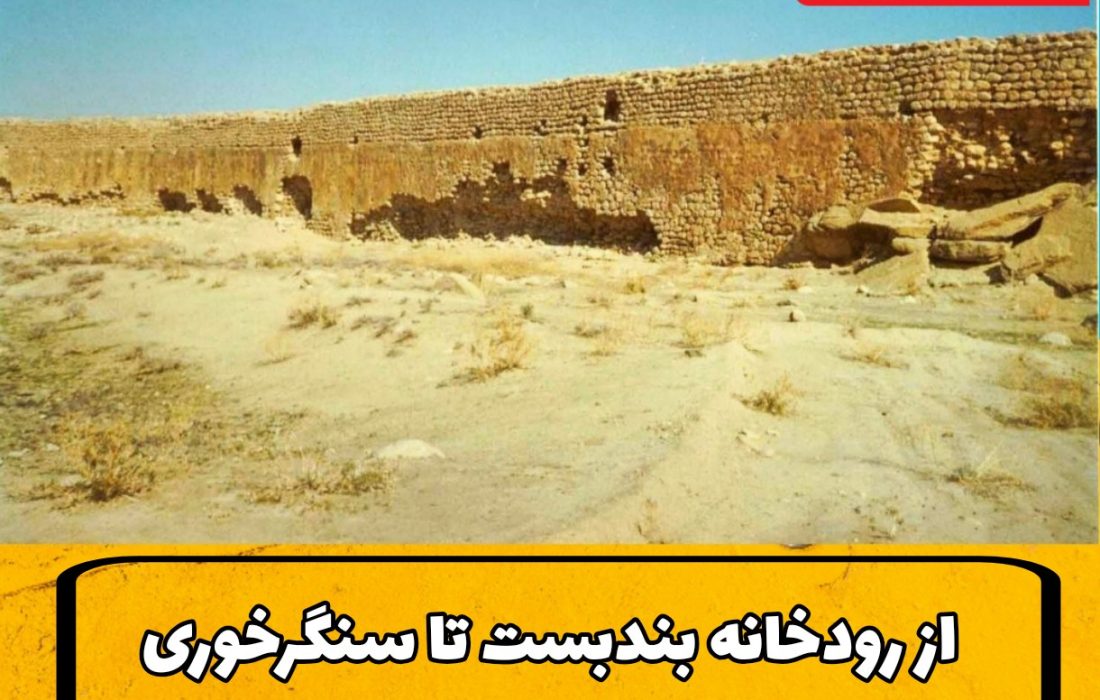 از رودخانه بندبست تا سنگرخوری؛ روایت مردم از «کذو»