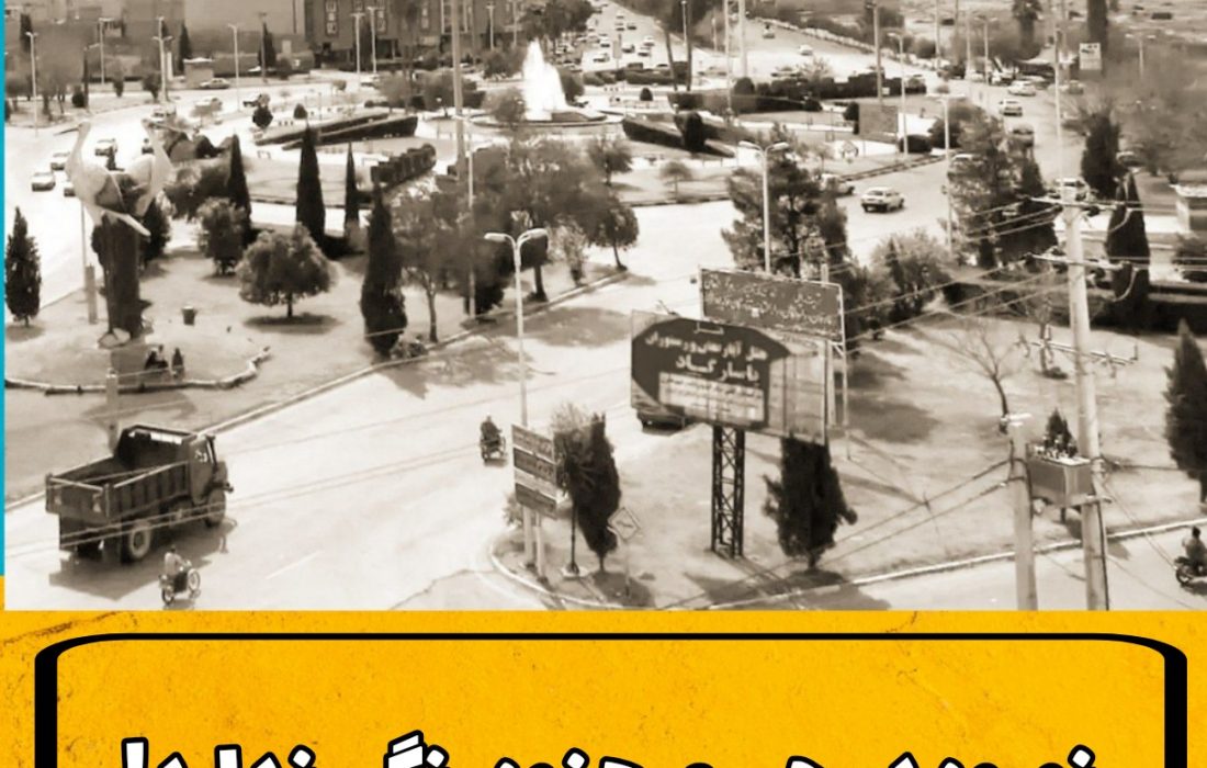 نوروز در جهرم هنوز رنگی ندارد