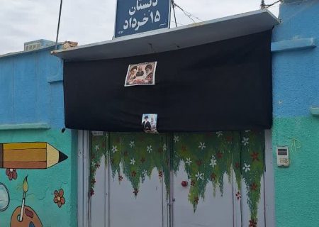 مدارس جهرم در سوگ شهادت رهبر معظم انقلاب اسلامی