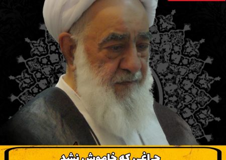 چراغی که خاموش نشد: روایت زندگی آیت‌الله شیخ حسین شب‌زنده‌دار جهرمی