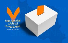 فضای مجازی؛ میدانی که نامزدهای شورا مجبور به ترک آن شدند