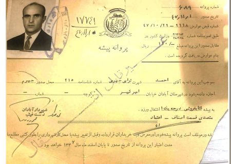 از جهرم تا آبادان؛ احمد ترابی و تولد کتابفروشی درجه یک در جنوب ایران