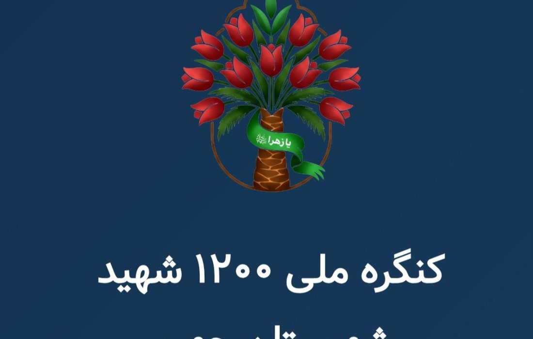 فراخوان جشنواره تولید محتوای دیجیتال جهرم تا پایان خرداد تمدید شد؛ فرصتی برای روایت ایثار