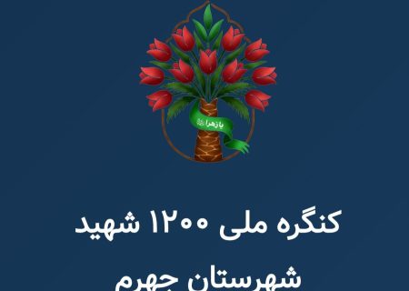 فراخوان جشنواره تولید محتوای دیجیتال جهرم تا پایان خرداد تمدید شد؛ فرصتی برای روایت ایثار