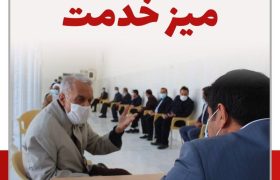 میزهای خدمت در جهرم؛ فاصله میان «مراجعه مستقیم به مسوول» و «واسطه‌گری نماینده»