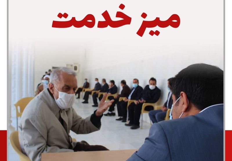 میزهای خدمت در جهرم؛ فاصله میان «مراجعه مستقیم به مسوول» و «واسطهگری نماینده»