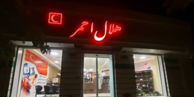 «قطب پزشکی جنوب» بدون داروخانه هلال احمر؛ آیا مسئولان جهرم صدای بیماران را میشنوند؟
