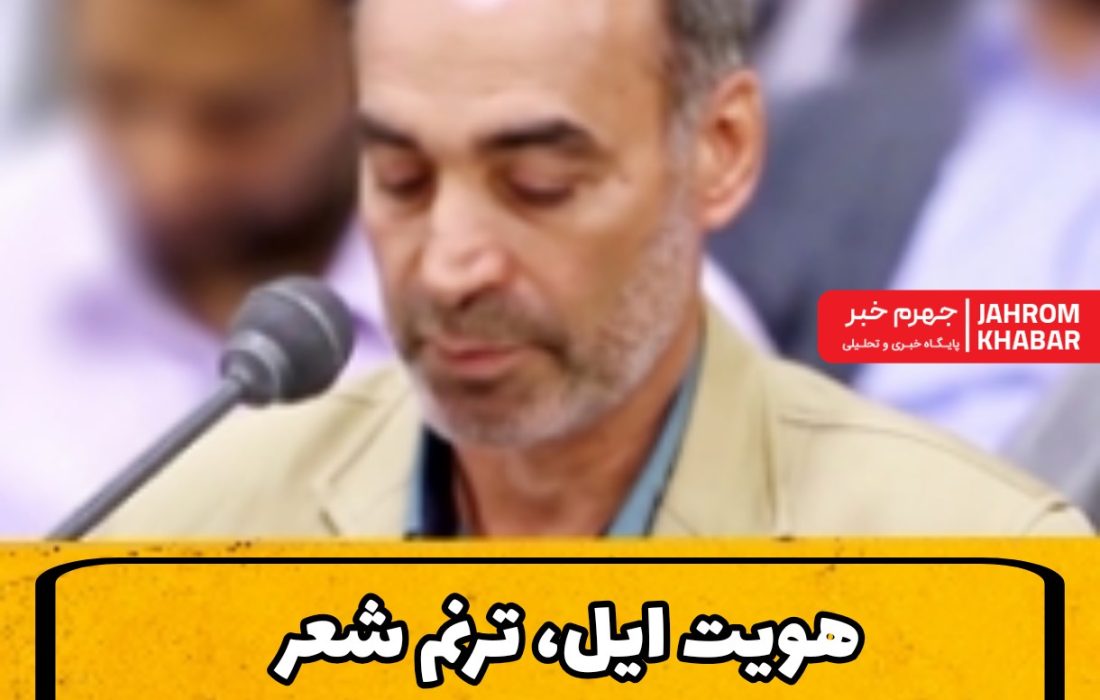 هویت ایل، ترنم شعر: نگاهی به ریشه‌های ایوب پرندآور