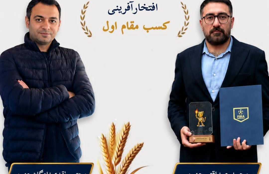 از جهرم تا سکوی جهانی نوآوری؛ درخشش جوانان جهرمی در رقابت‌های بین‌المللی FIRA Cup 2026