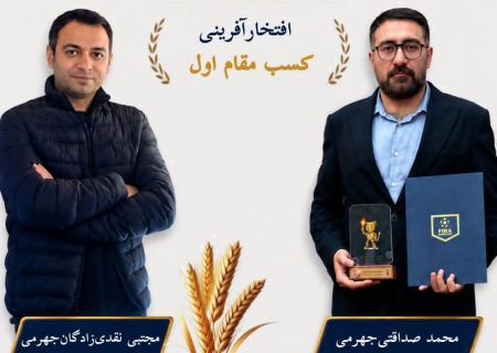 از جهرم تا سکوی جهانی نوآوری؛ درخشش جوانان جهرمی در رقابت‌های بین‌المللی FIRA Cup 2026