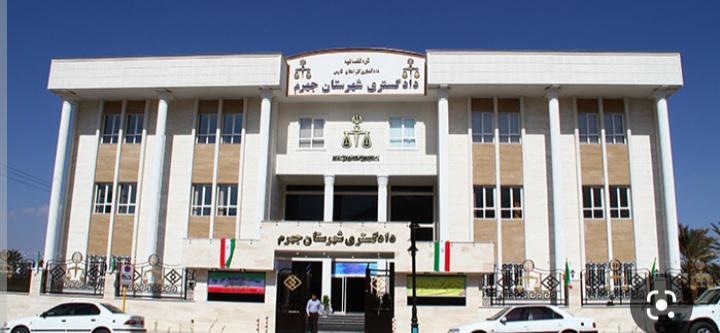 «پایانِ سرگردانی میان ساختمان‌ها؛ دادگستری جهرم به دنبال تمرکزِ حداکثری»؛ تجمیع شعب زیر یک سقف»