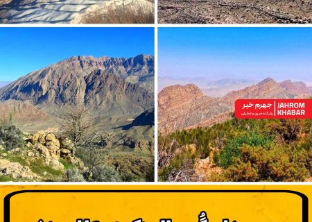سپیدار، گُرم، البرزکوه و عالم‌بین؛ چهار نگین بر تاج جهرم