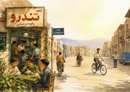 تندرو؛ طعم یک خاطره شیرین از جهرم قدیم
