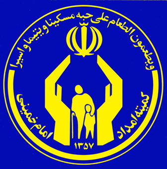 کمیته امداد جهرم؛ از حمایت معیشتی تا ساختن مسیر توانمندی/وقتی حمایت از «کمک» به «توانمندسازی» می‌رسد/پرداخت ۱۸ میلیارد تومان مستمری ماهانه در جهرم