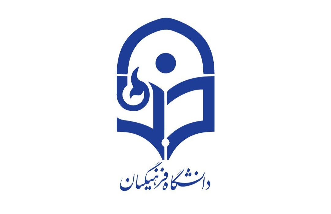 از تاریخِ درخشانِ دانش‌سرا تا مطالبه‌یِ امروز؛ جهرم در انتظارِ دانشگاه فرهنگیان