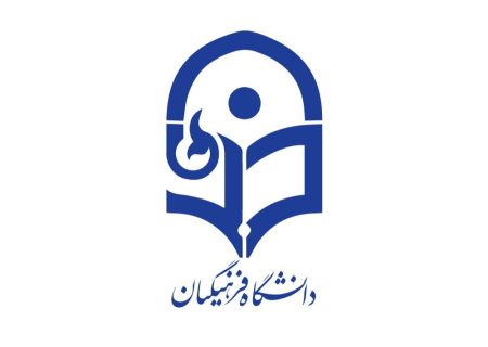 از تاریخِ درخشانِ دانش‌سرا تا مطالبه‌یِ امروز؛ جهرم در انتظارِ دانشگاه فرهنگیان