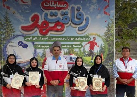 درخشش جوانان هلال‌احمر جهرم در المپیاد استانی «رفاقت مهر»