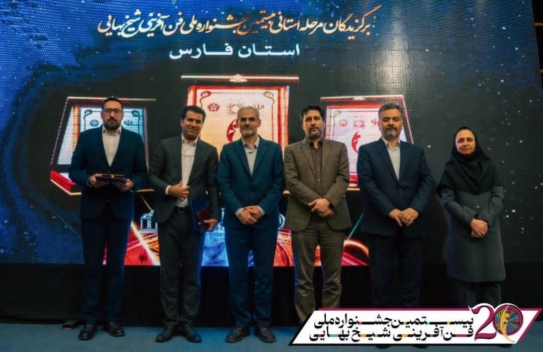 درخشش جوانان جهرم در جشنواره ملی فنآفرینی شیخ بهایی